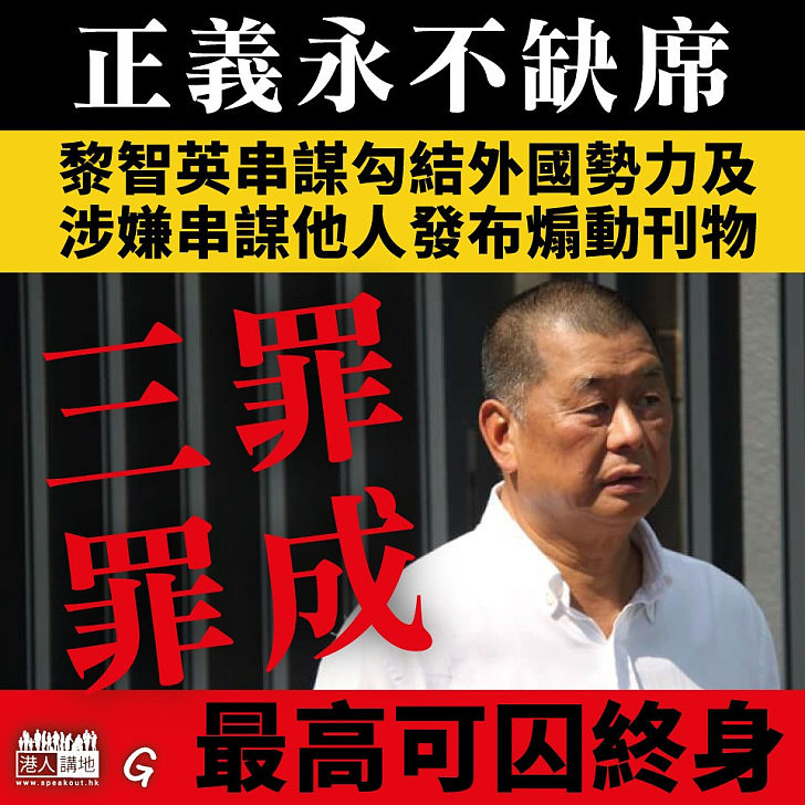 【今日網圖】正義永不缺席