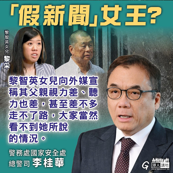 【今日網圖】「假新聞」女王?