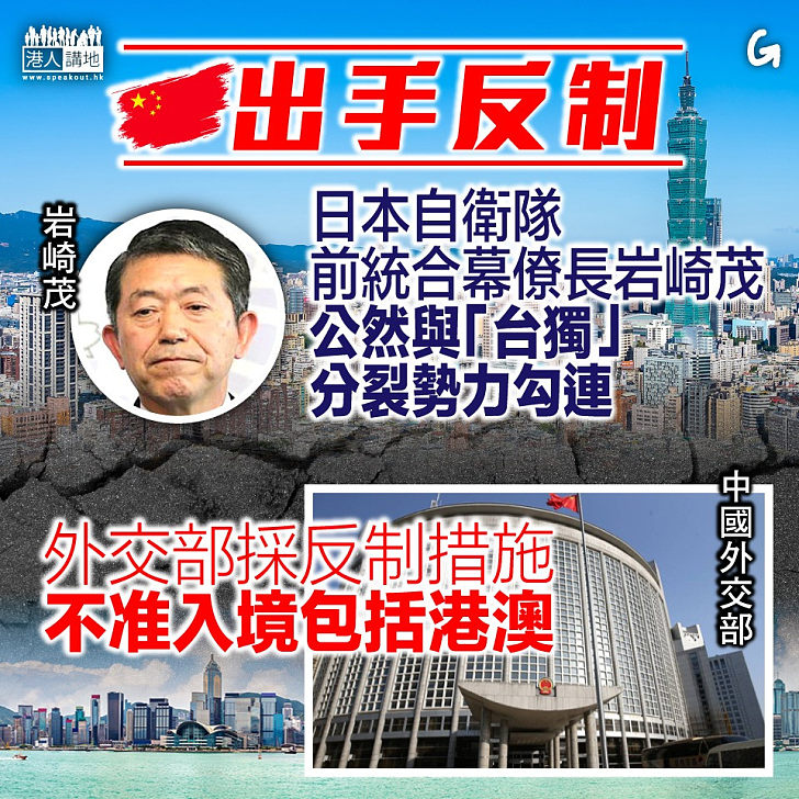 【今日網圖】出手反制