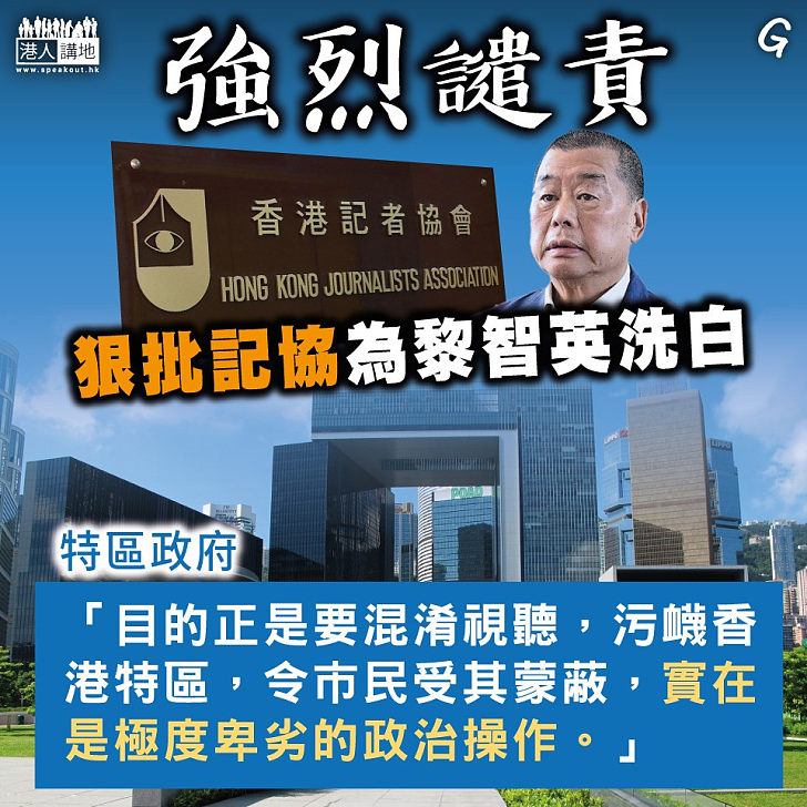 【今日網圖】強烈譴責