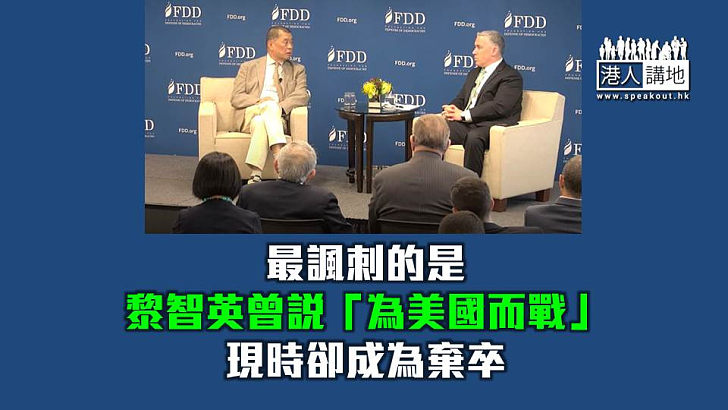 【短評】【焦點短打】EP997:美西方領袖利益比黎智英更重要? 記協為罪犯洗白令人不齒