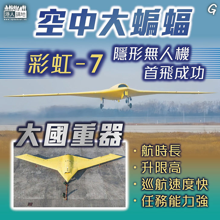 【今日網圖】空中大蝙蝠