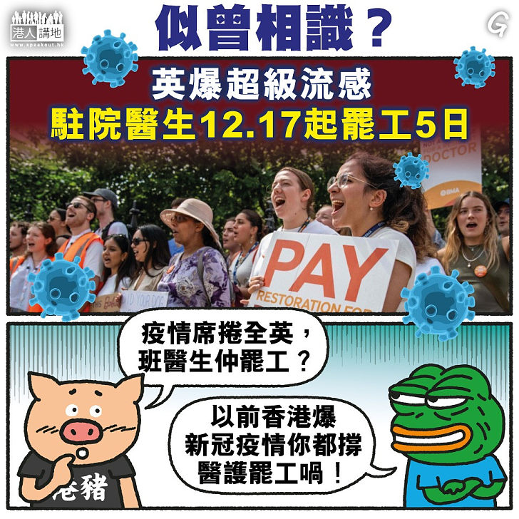 【今日網圖】似曾相識？