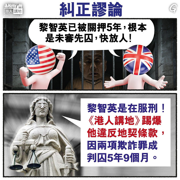 【今日網圖】糾正謬論