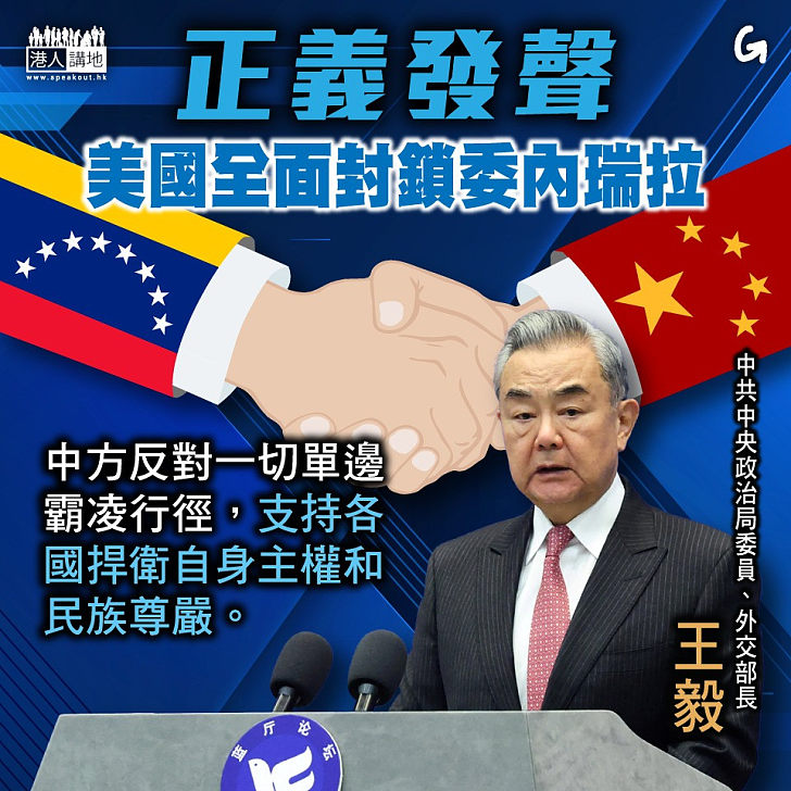 【今日網圖】正義發聲