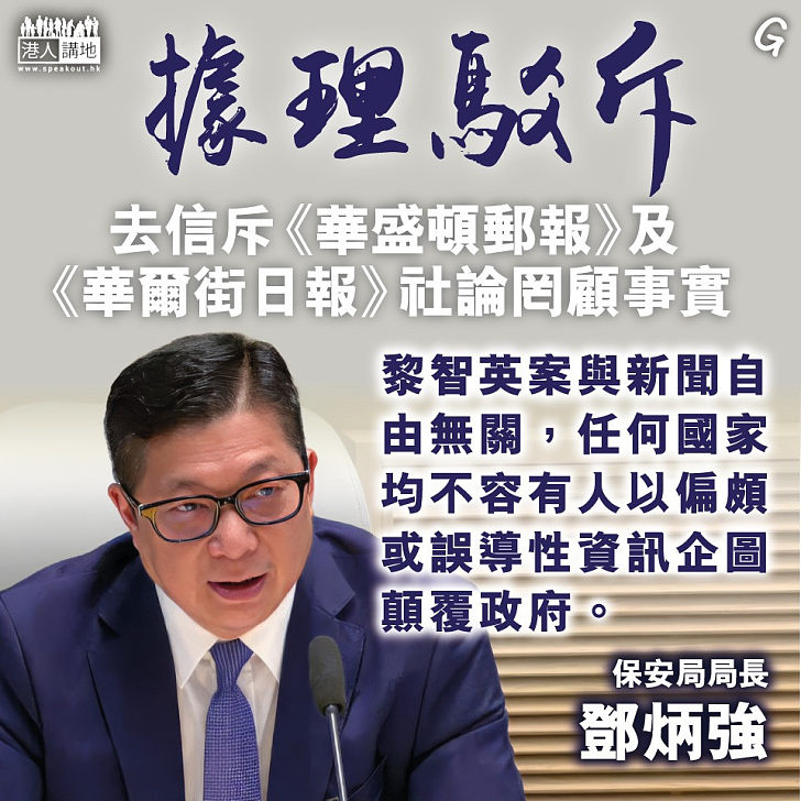 【今日網圖】據理駁斥