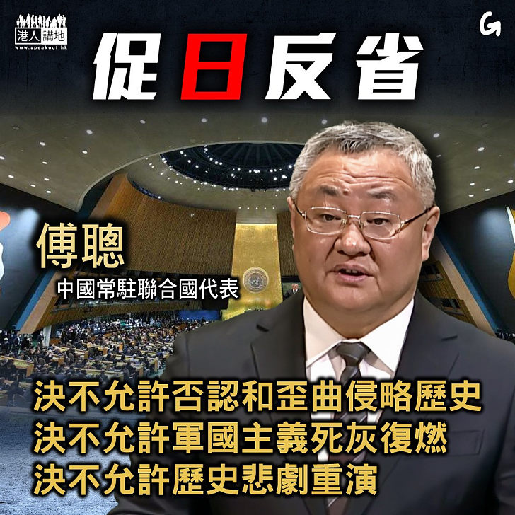 【今日網圖】促日反省