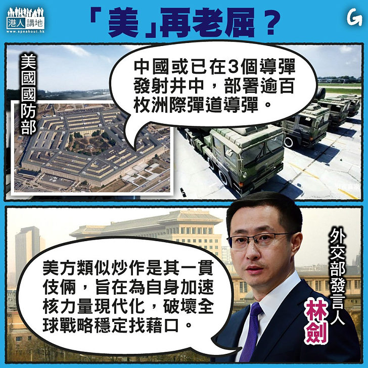 【今日網圖】「美」再老屈？