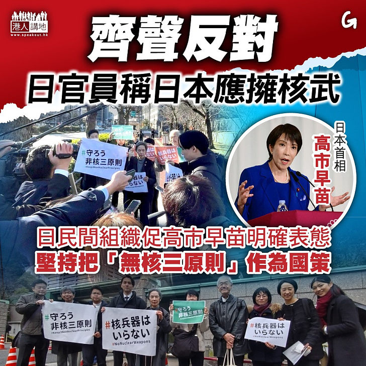 【今日網圖】齊聲反對