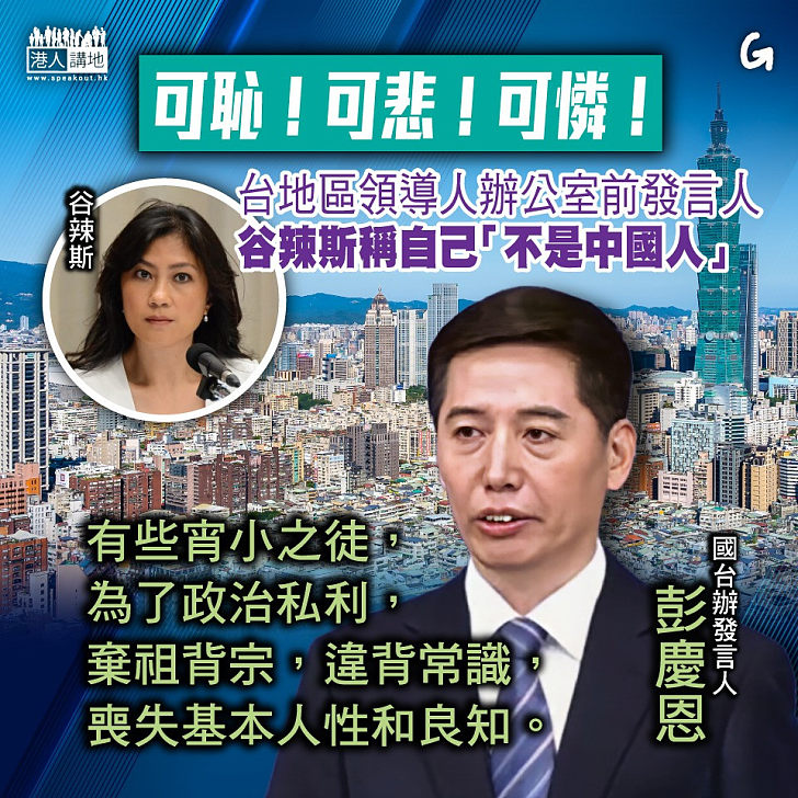 【今日網圖】可恥！可悲！可憐！