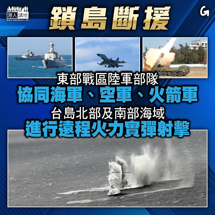 【今日網圖】鎖島斷援