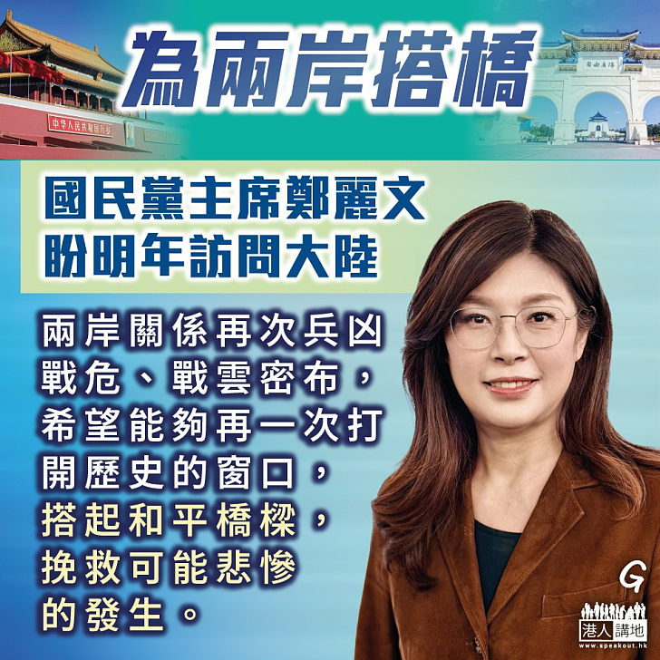 【今日網圖】為兩岸搭橋