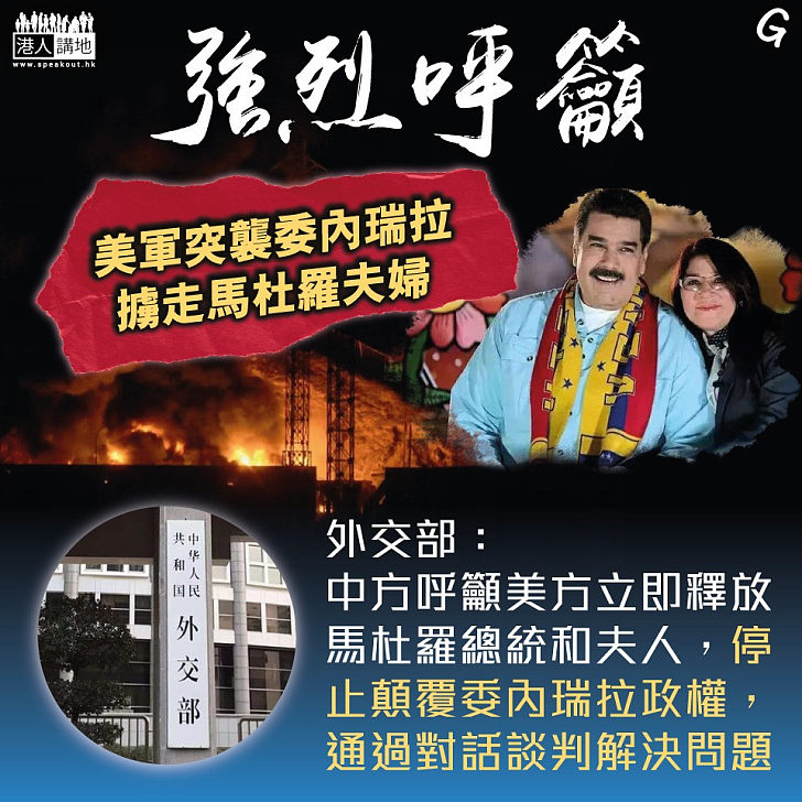 【今日網圖】強烈呼籲