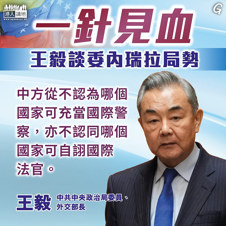 【今日網圖】一針見血