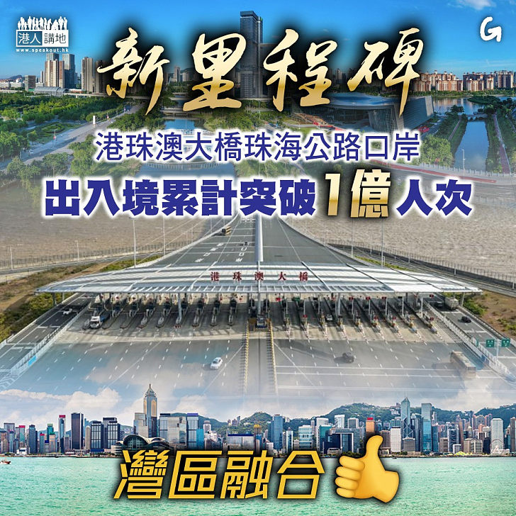 【今日網圖】新里程碑