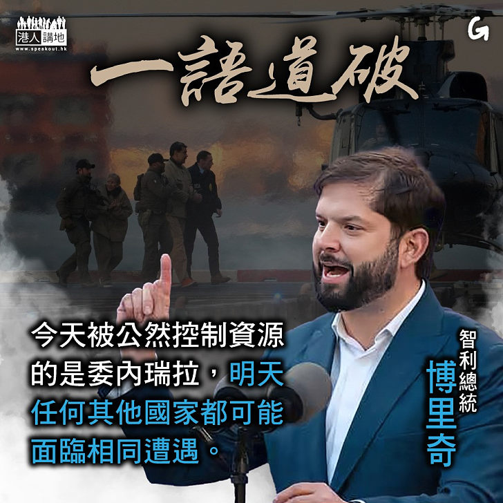 【今日網圖】一語道破