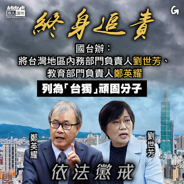 【今日網圖】終身追責