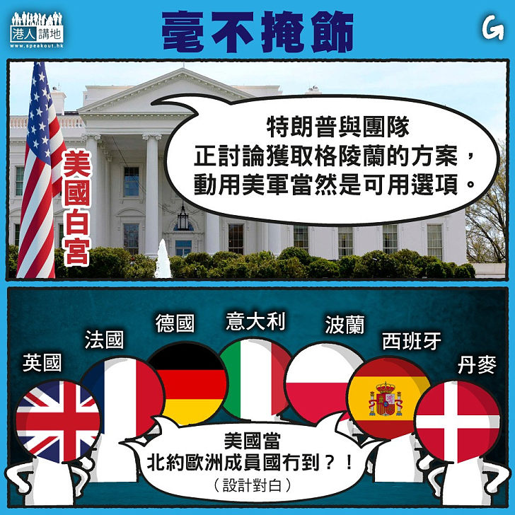 【今日網圖】毫不掩飾