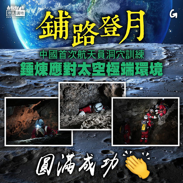 【今日網圖】鋪路登月