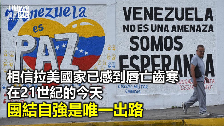 【鐵筆錚錚】美國突襲委內瑞拉綁架馬杜羅 特朗普下個目標是格陵蘭加拿大？