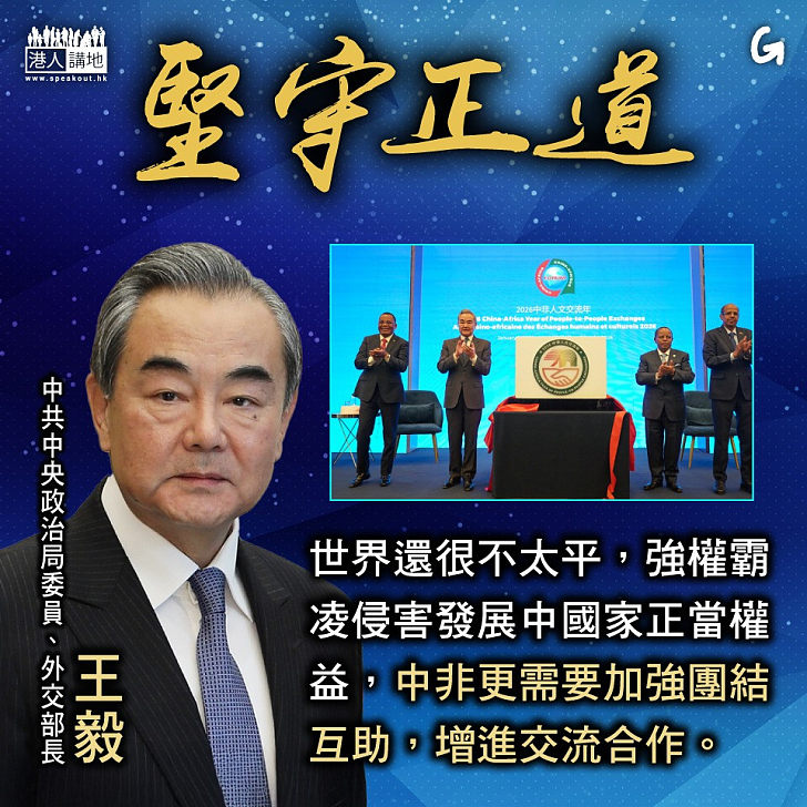 【今日網圖】堅守正道