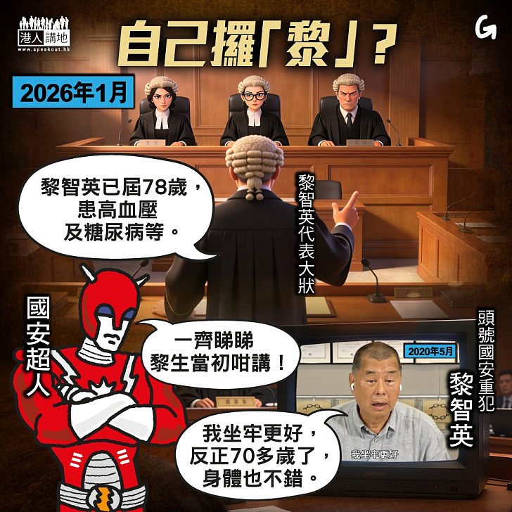 【今日網圖】自己攞「黎」？