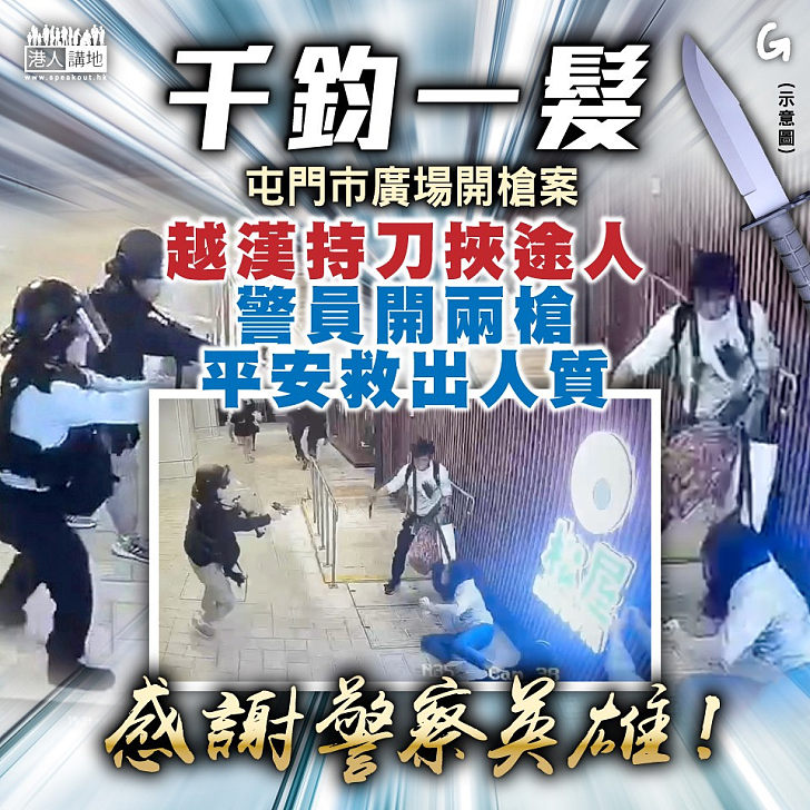 【今日網圖】千鈞一髮