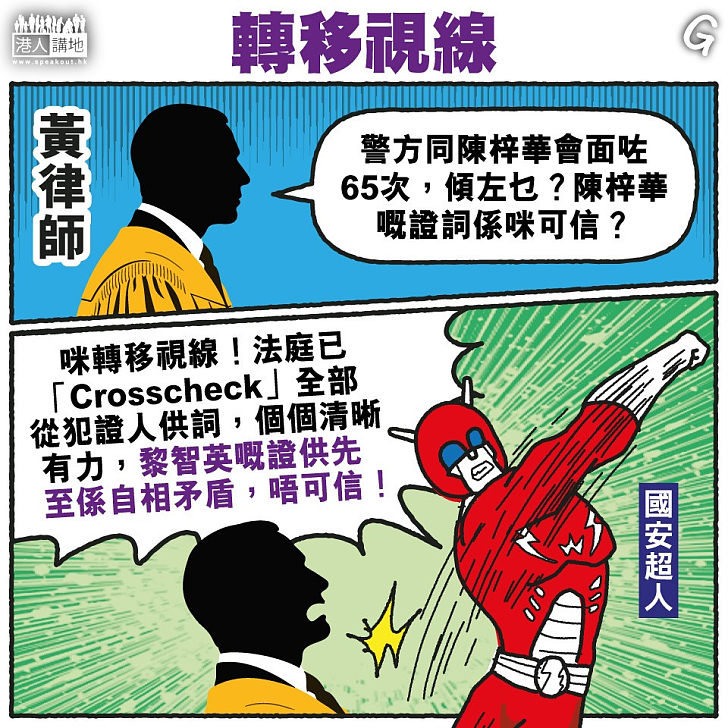 【今日網圖】轉移視線