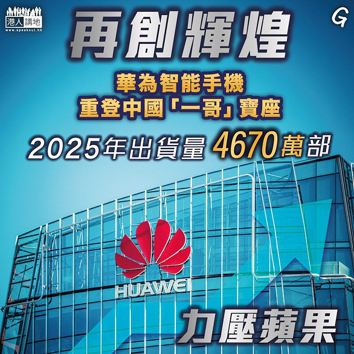 【今日網圖】再創輝煌