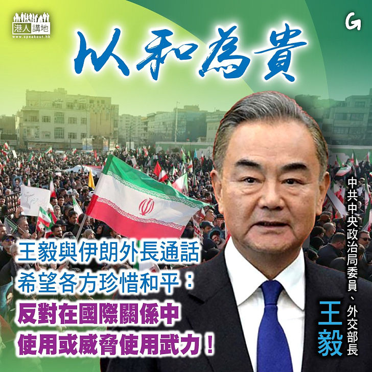 【今日網圖】以和為貴