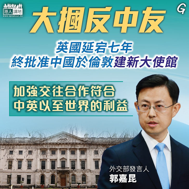 【今日網圖】大摑反中友