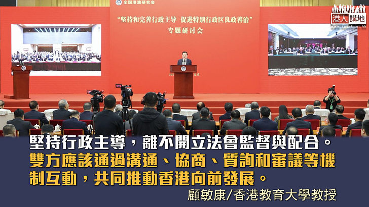 【獨家文章】特首要當好香港這個家