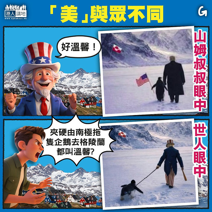 【今日網圖】「美」與眾不同