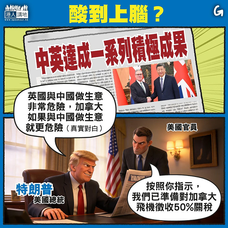 【今日網圖】酸到上腦?