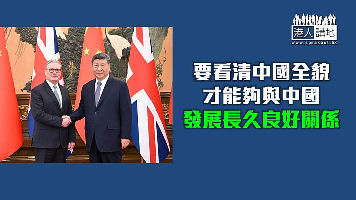 【秉文觀新】了解中國勿「盲人摸象」 施紀賢訪華啟示各國領袖