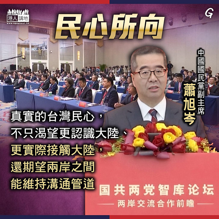 【今日網圖】民心所向