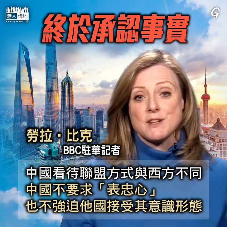 【今日網圖】終於承認事實