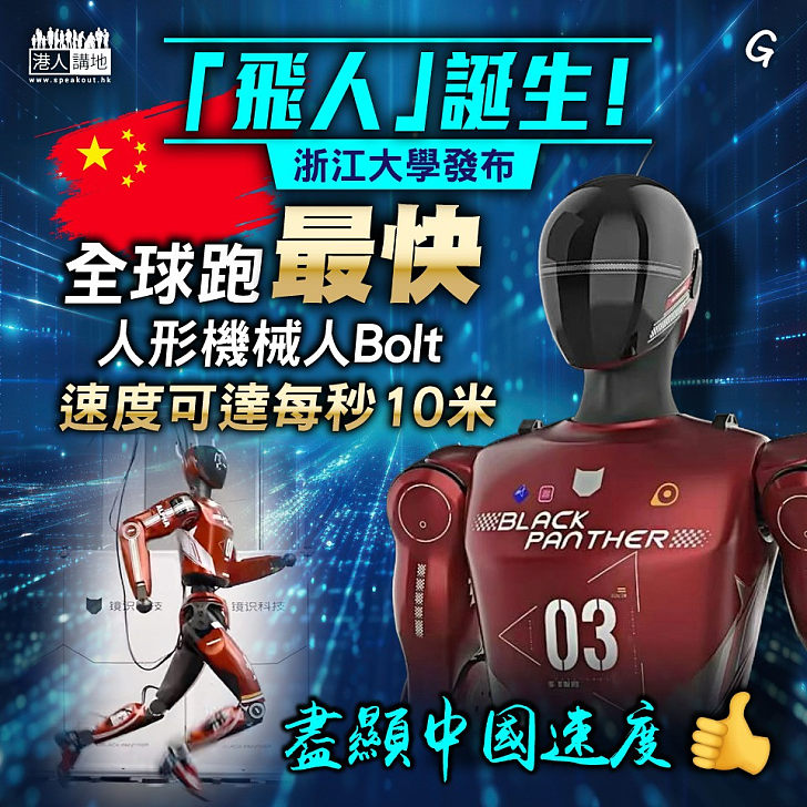 【今日網圖】「飛人」誕生！