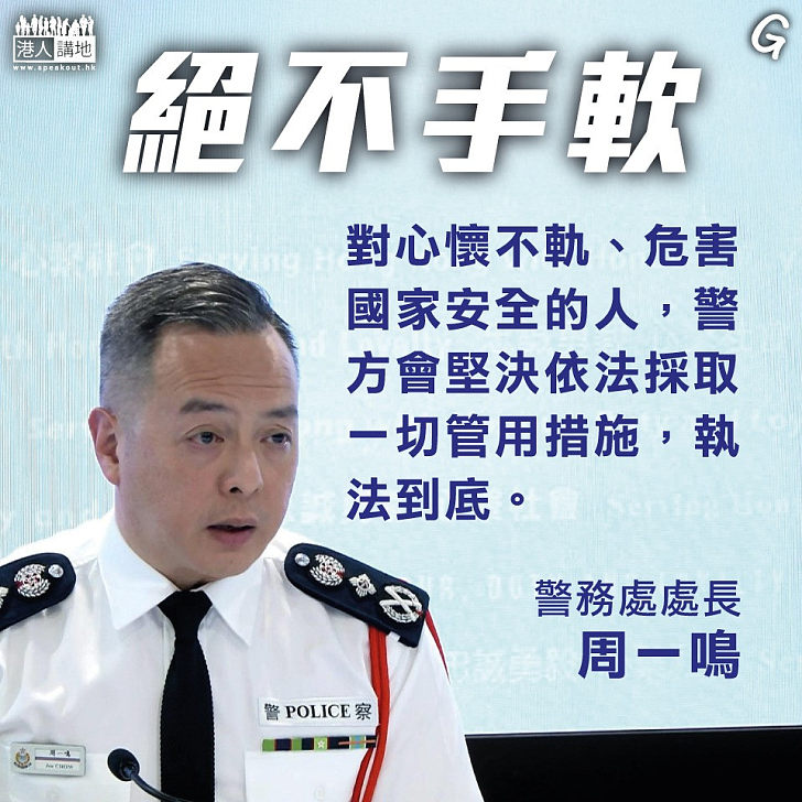 【今日網圖】絕不手軟