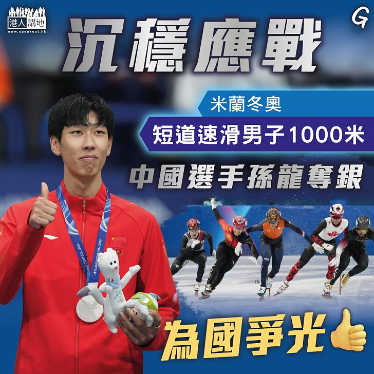 【今日網圖】沉穩應戰