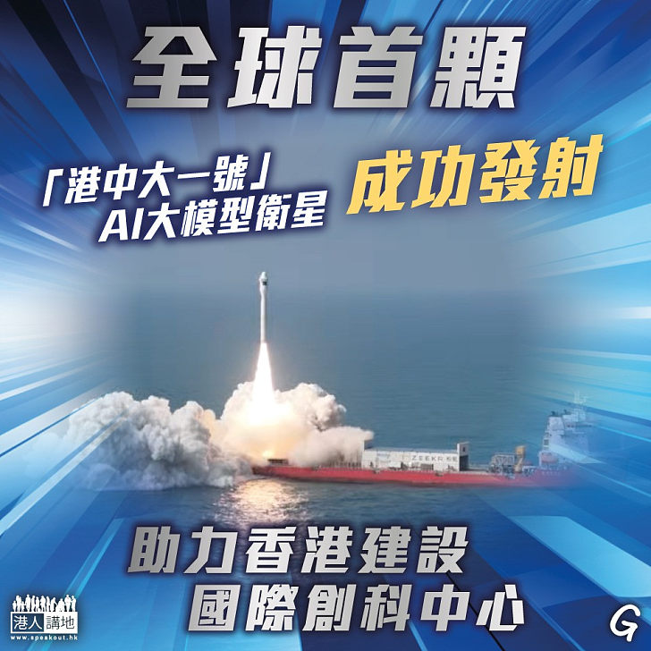 【今日網圖】全球首顆