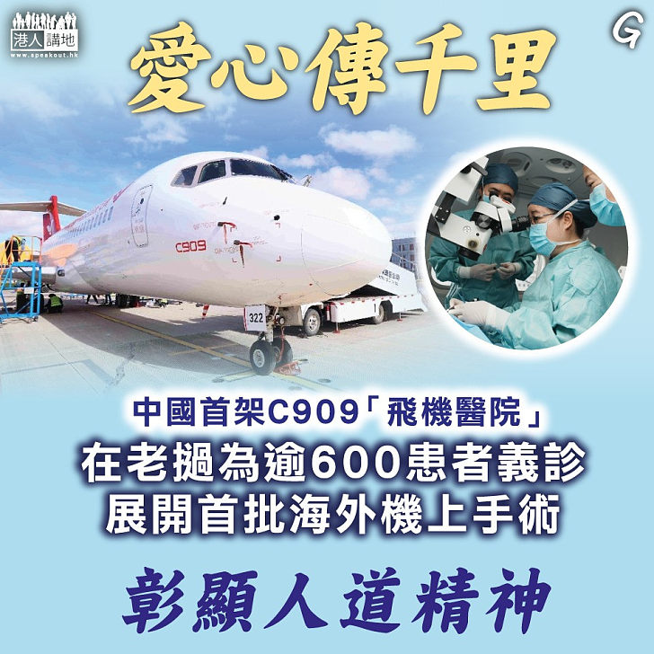 【今日網圖】愛心傳千里