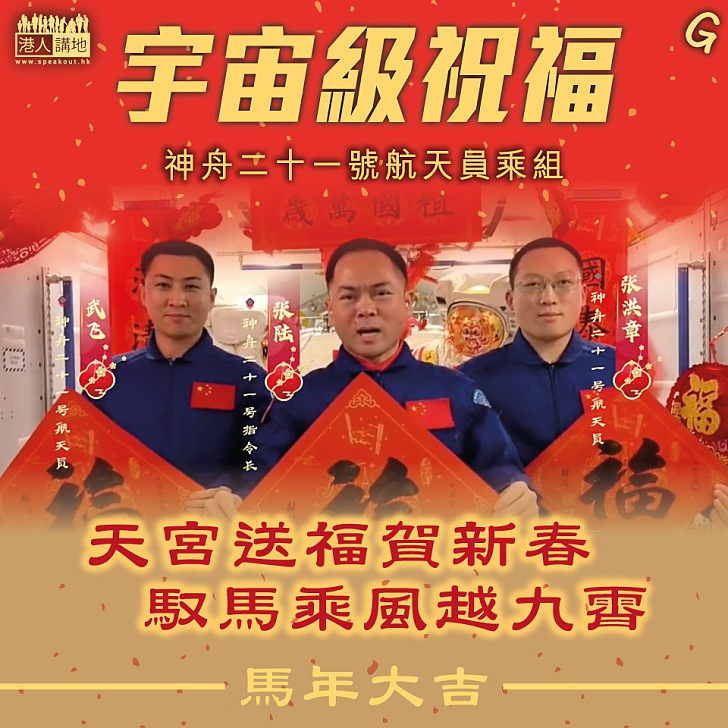 【今日網圖】宇宙級祝福