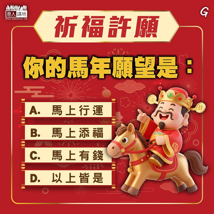 【今日網圖】祈福許願