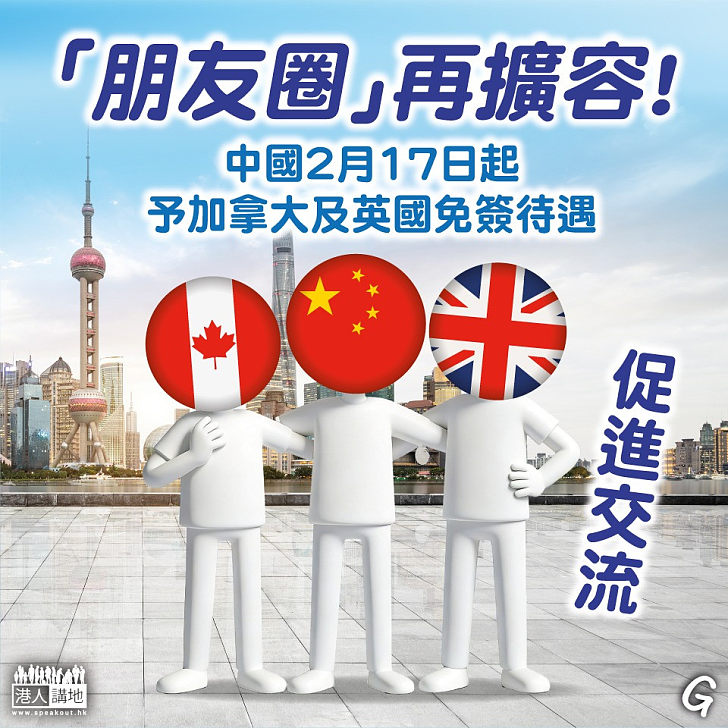 【今日網圖】「朋友圈」再擴容！