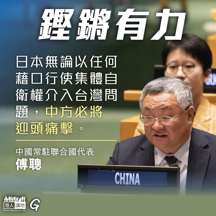 【今日網圖】鏗鏘有力