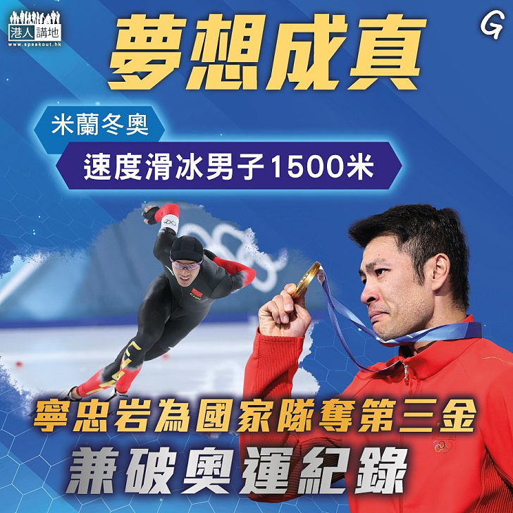 【今日網圖】夢想成真