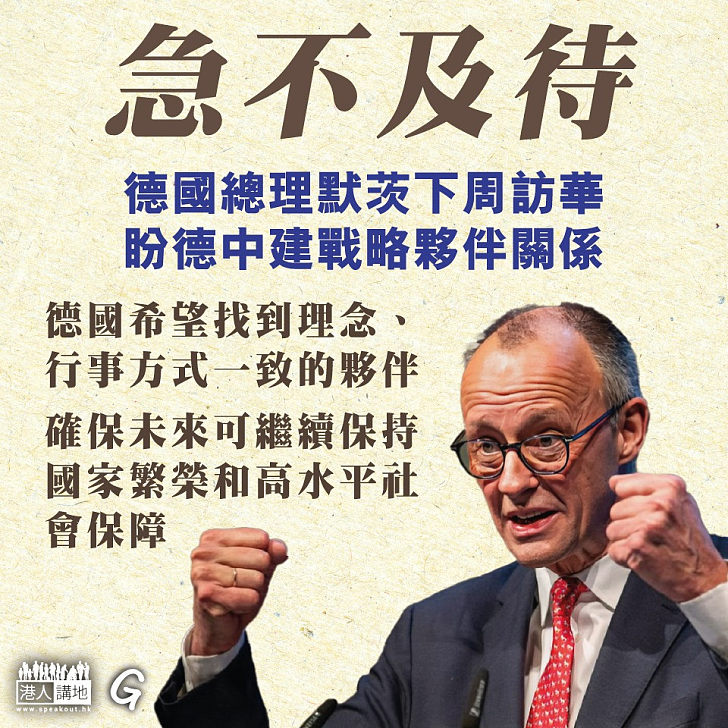 【今日網圖】急不及待