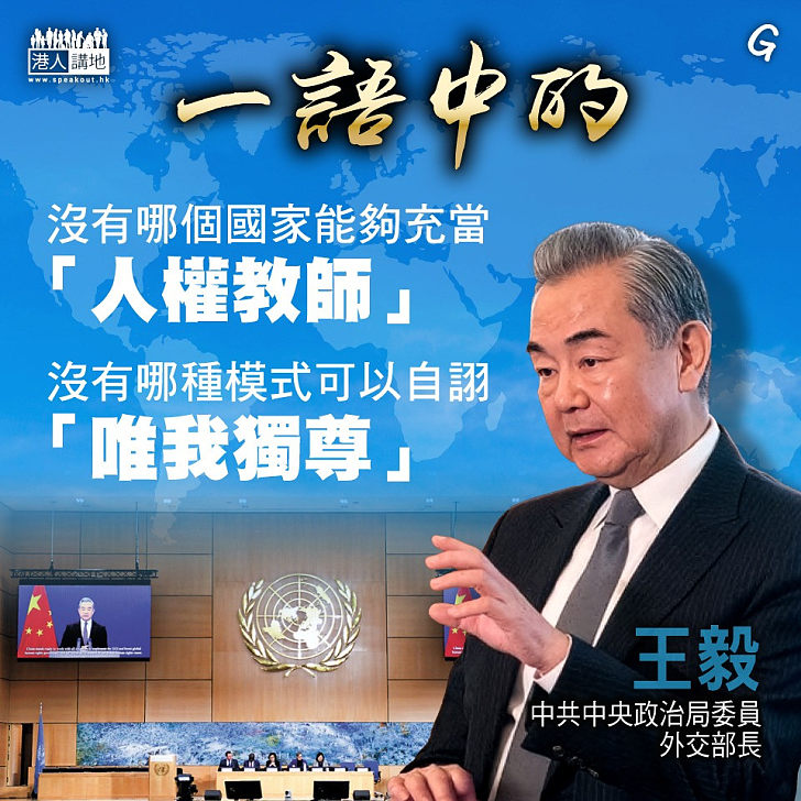 【今日網圖】一語中的