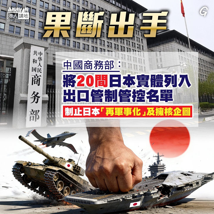 【今日網圖】果斷出手